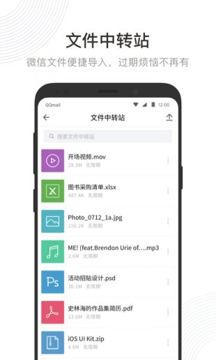 腾讯qq邮箱2021最新版