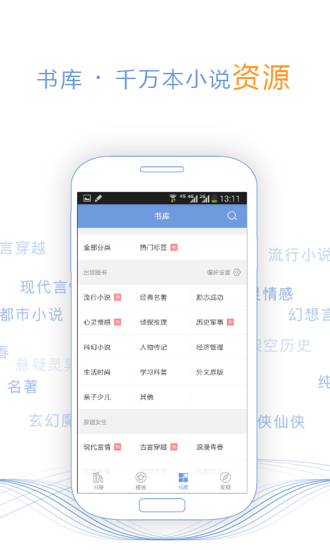 书香云集app