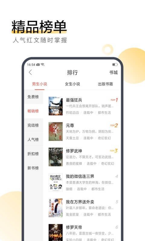搜狗阅读小说免费