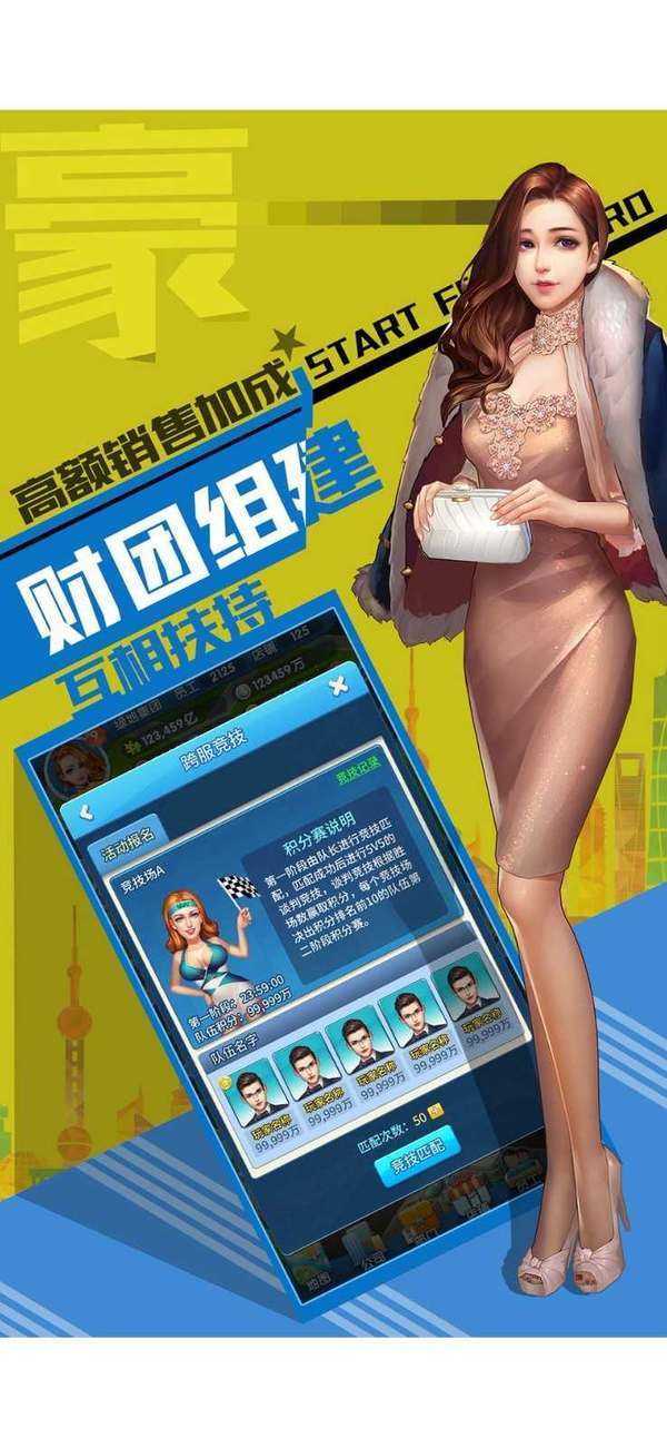 戎马商战2022