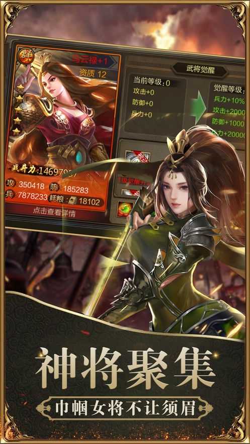 三国魔将传变态版