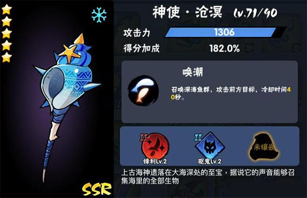 忍者必须死3官服ssr武器攻略
