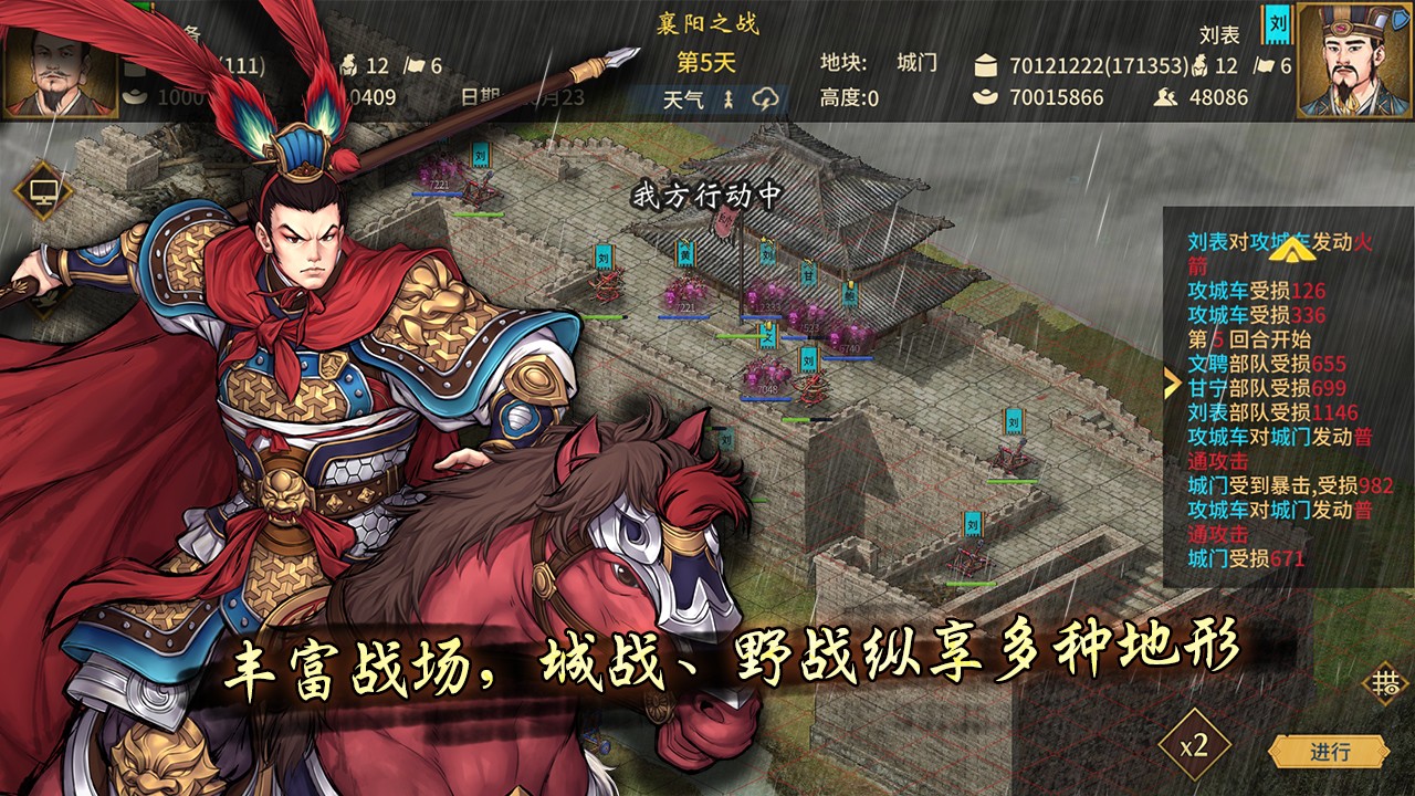 三国志汉末霸业无限虎符版
