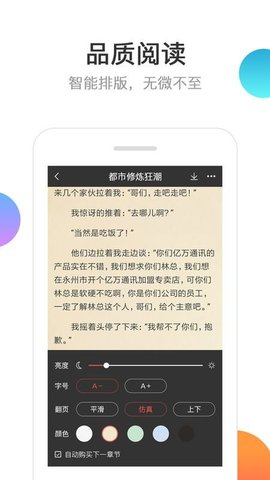 分秀书城app