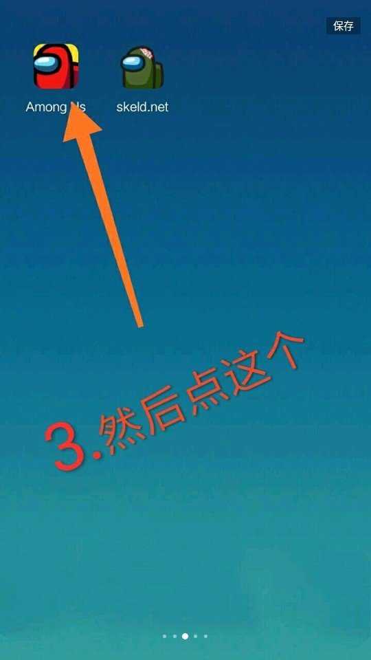 AmongUs太空狼人