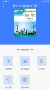 导学号免费
