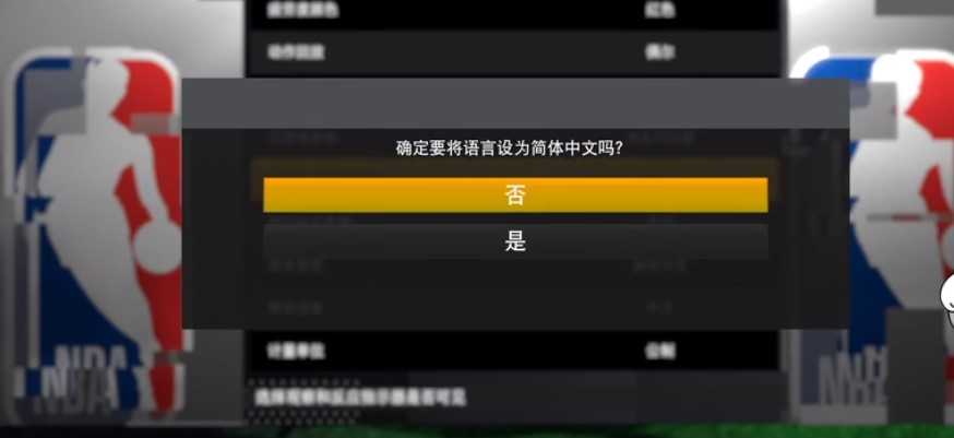 epicnba2k21手机版
