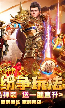烈火战神