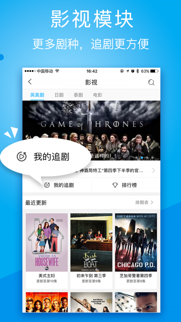 人人播放器免费