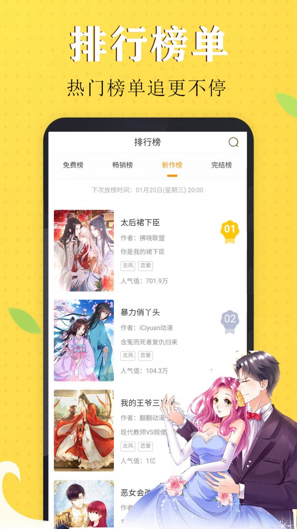 九猫免费漫画