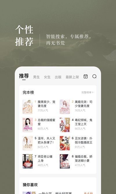 番茄小说下载