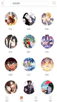 奇妙漫画app