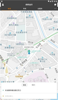 好好出行