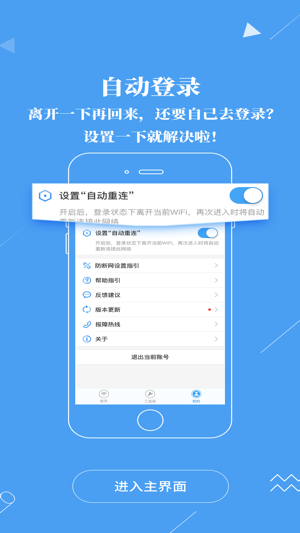 广东校园app最新版本