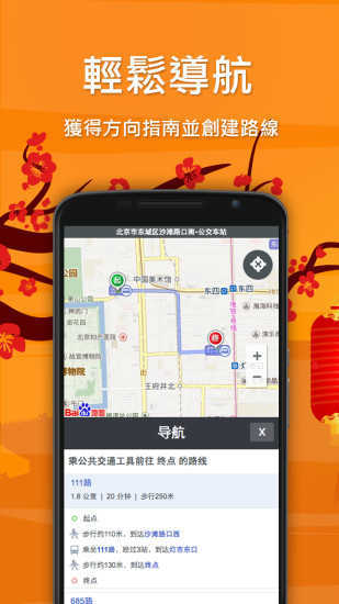 卫星地图2021最新版高清版