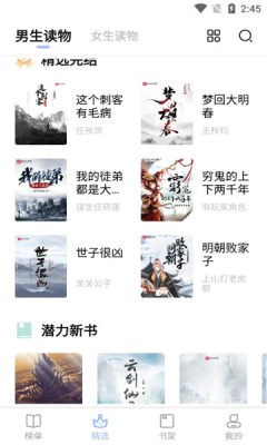 凡文阅读安卓版