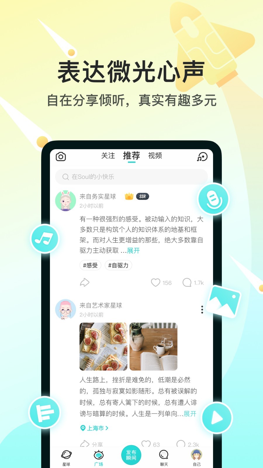 灵魂soul