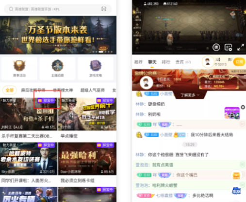 虎牙直播app下载