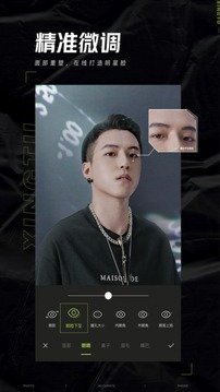 醒图正版下载