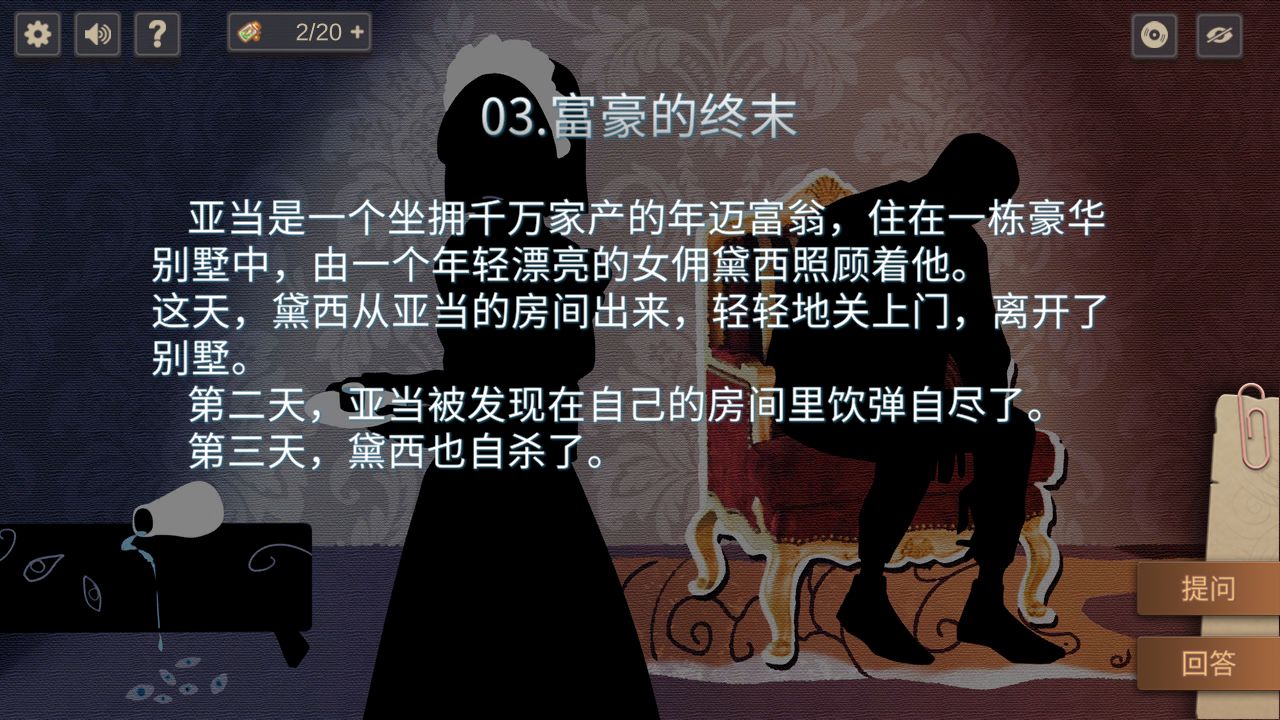 你已经猜到结局了吗最新版(Soup)