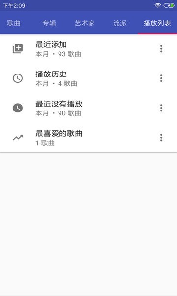 hifi音乐播放器