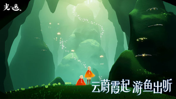 光遇官服下载