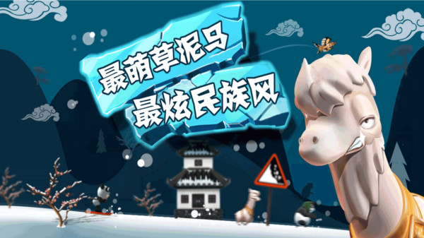 滑雪大冒险免费