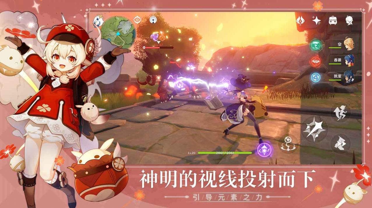 原神鸿蒙版(Genshin Impact)
