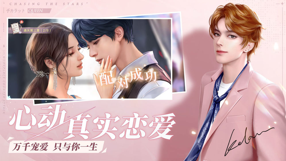 一千克拉女王手机版