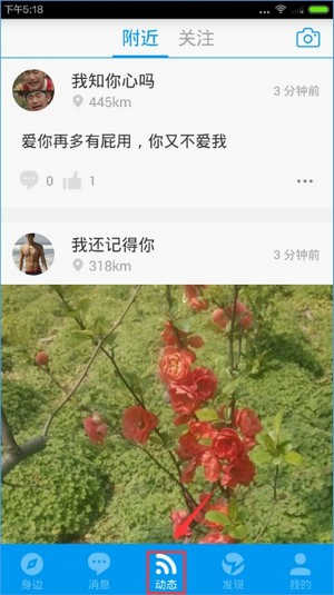 blued极速版闪照不限次数版使用教程4