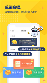 扇贝单词