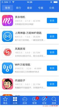 爱思助手