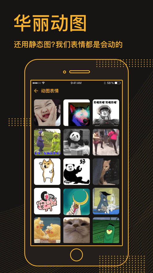 表情包制作
