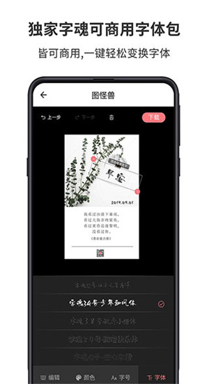 图怪兽作图神器