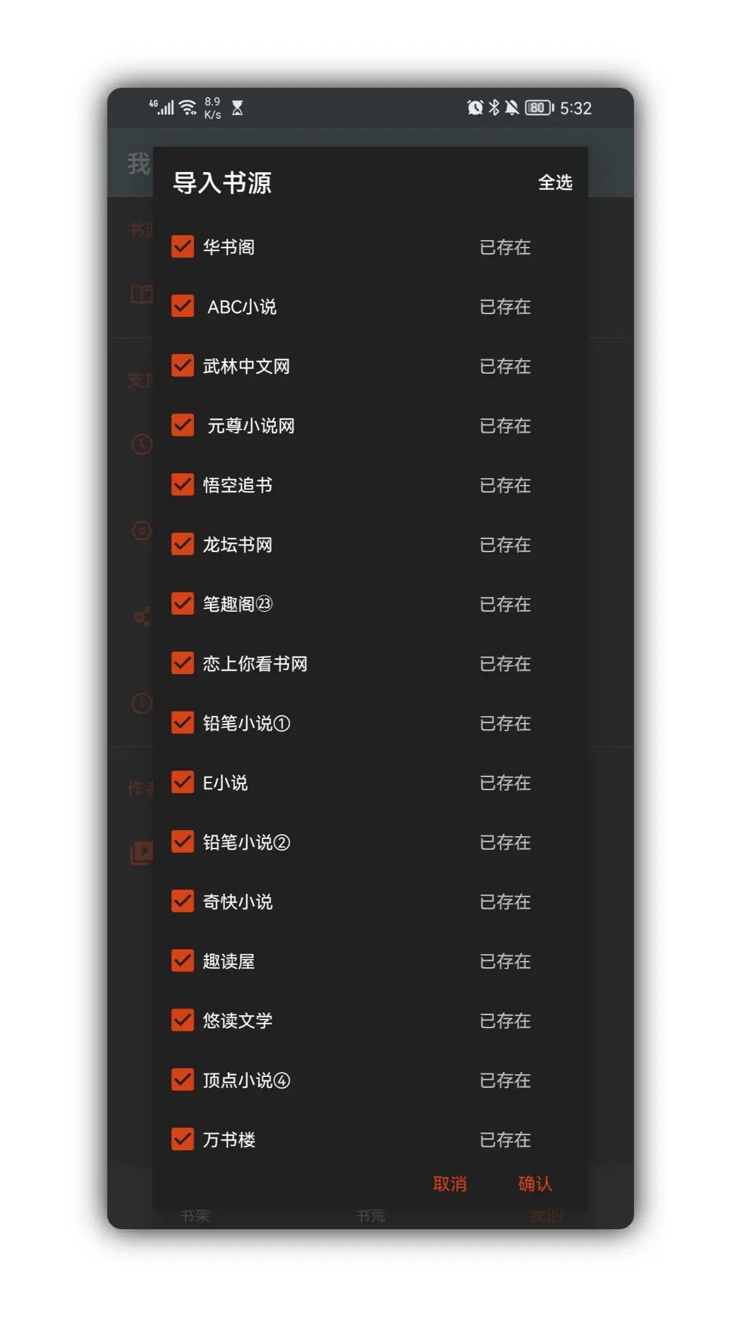 爱上书最新版本(Lo