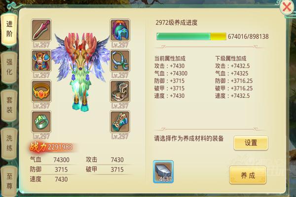 思仙神宠进阶后的基础属性