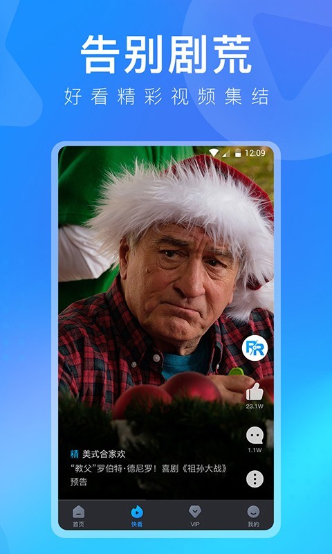 人人视频app最新版2021