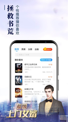 疯读小说app免费下载