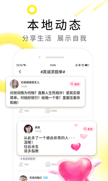 伊对相亲