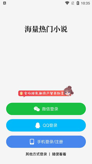 起点中文网手机版
