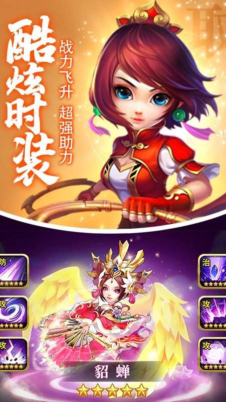 小小三国志无限元宝