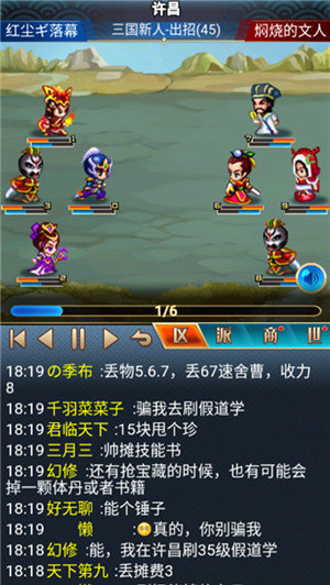 幻想三国ol2.0版本