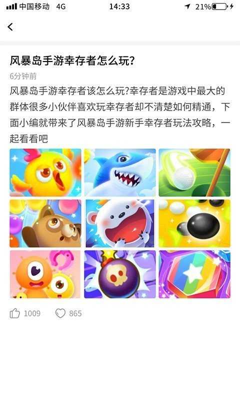 多玩点游戏