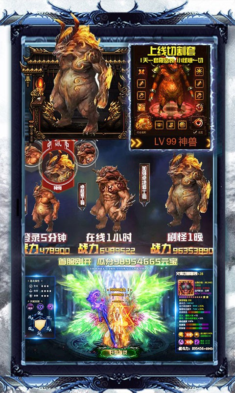 王者圣域之至尊