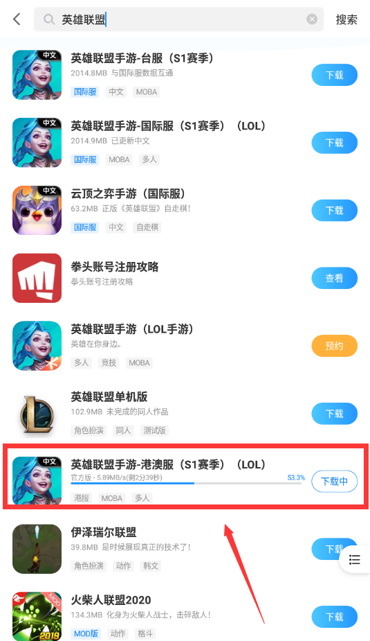lol手游港澳服下载安装-英雄联盟手游港澳台服官网下载