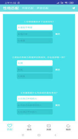 芒果社区app
