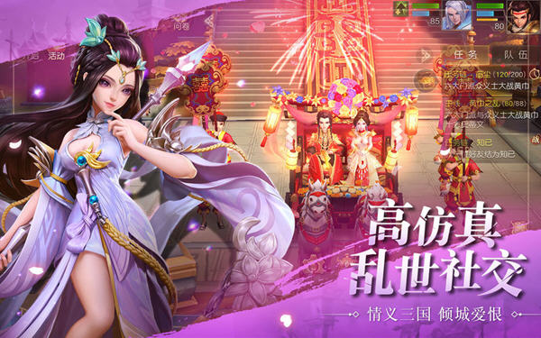 三国美人录无敌版