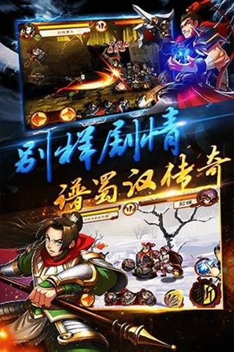 狂斩三国官方版正版