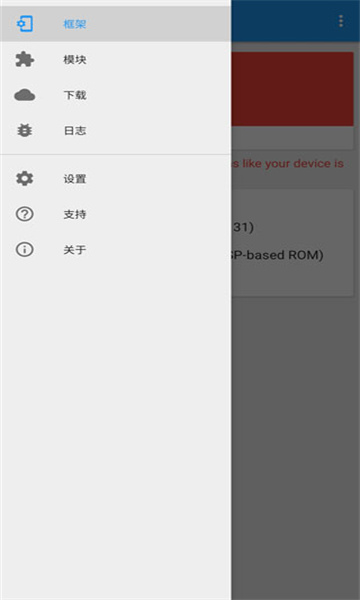 xposed安装器miui专版