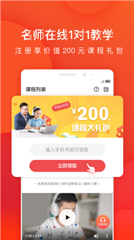掌门1对1辅导